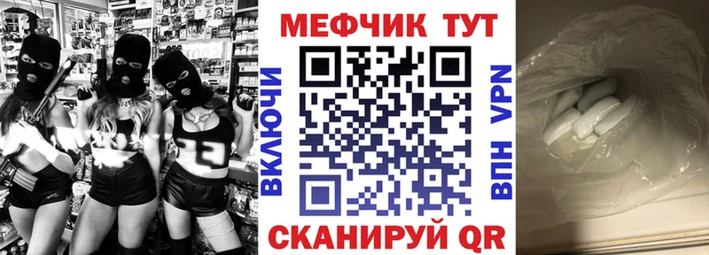 Мефедрон VHQ  как найти   Ардатов 