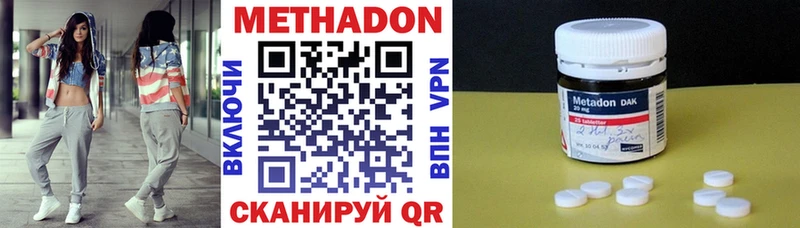 Метадон кристалл Ардатов